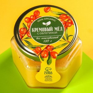 Кремовый мёд «Облепиха», с облепихой, 120 г.