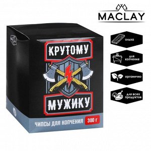 Щепа для копчения «Крутому мужику»