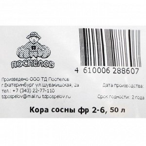 Кора сосны фр 2-6, 50 л