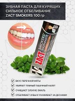 LION Zact Smokers зубная паста для курящих 100 гр