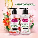 Хит! Мыло Чистая линия Алое Бархатные ручки и Camay