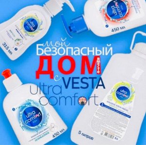 Жидкое антибактериальное мыло "VESTA" Ultra Comfort  "МЯГКОЕ" 315  мл.