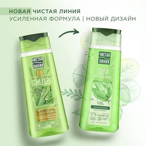 Чистая линия Шампунь 250мл Крапива Укрепление для всех типов волос