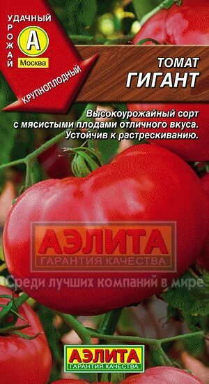 Гигант томат 0,2гр (а)