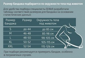 B-well Бандаж на тазовую область (бандаж для беременных)