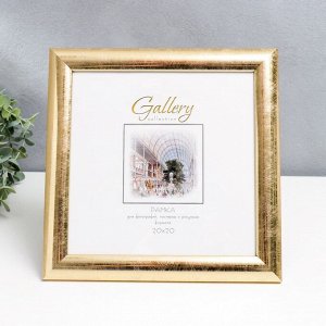 Фоторамка пластик "Gallery" 20х20 см золото (пластиковый экран)