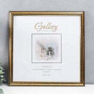 Фоторамка пластик "Gallery" 40х40 см золото (пластиковый экран)