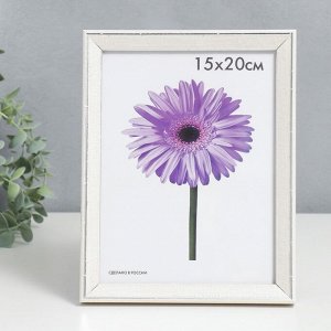 Фоторамка пластик Viola 15х20 см белая