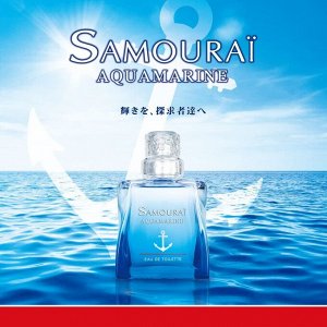 SAMOURAI Aquamarine Eau de Toilette - туалетная вода с классическим морским ароматом