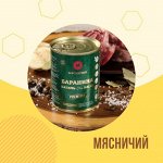 Консервы из лосятины, косули и бобра! Халяль продукт
