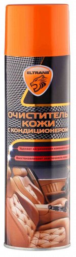 EL-0405.06 Очиститель кожи с кондиционером 650 мл. (аэрозоль) ELTRANS