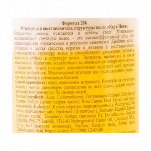 Мгновенный восстановитель структуры … волос, Кера-Нова, 275 мл, в ассортименте