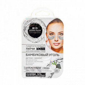 Патчи гидрогелевые для кожи вокруг глаз, Bio Cosmetolog Professional, 10 шт., в ассортименте