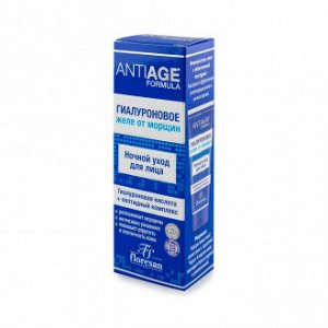 Желе гиалуроновое для лица Antiage Formula, 75 мл