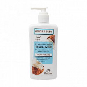 Крем для рук, Hands & Body Care, 250 мл, в ассортименте