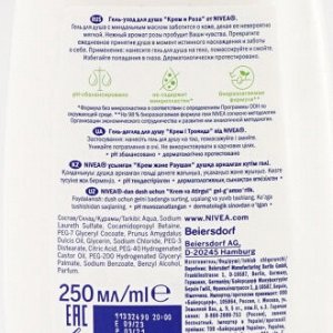 Гель-уход для душа, Nivea, 250 мл, в ассортименте