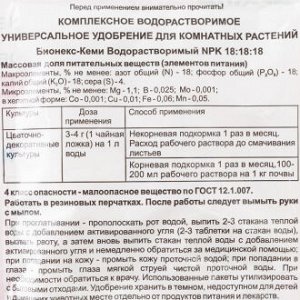 Универсальное удобрение для комнатных растений, Живое земледелие, 50 г