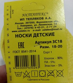 Носки детские хлопок цвет Коричневый