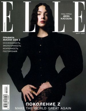 ELLE мини 03/22 90стр., 170x220 мм, Мягкая обложка