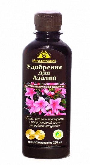 Удобрение «БИОАБСОЛЮТ™» для азалий