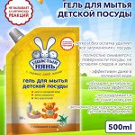 Ушастый нянь ср-во гелеобразное д/мытья дет. посуды  500мл  Дпак