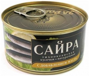 Сайра ГОСТ с добавлением масла За Родину 185г ключ (3177) 1/32