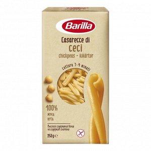Макароны Барилла CASARECCE Chickpears 250г (трубочка перекрученная из нутовой муки) 1/12, шт