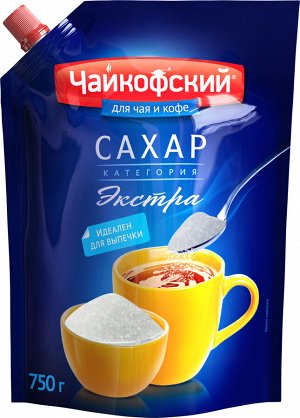 Сахар-песок "Чайкофский" Экстра 750г д/п 1/12