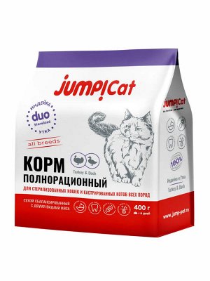 Jump Duo Sterilized СТЕРИЛЫ для кошек 400г
