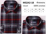 MS2A2-18 Сорочка муж.дл.рук ФЛАНЕЛЬ