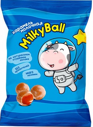 Карамель молочная Milky ball, 90г