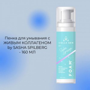 COLLAGEN Пенка для умывания на основе живого коллагена