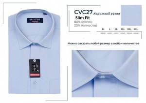 CVC27s** (S-3XL) (6шт) Сорочка мужск. притал кор. рукав