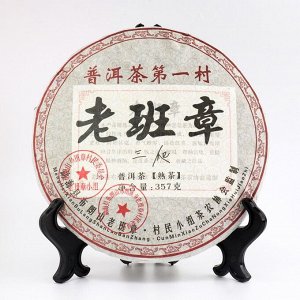 Китайский выдержанный чай "Шу Пуэр" 2008 год, кирпич, 357 г (+ - 5 г)