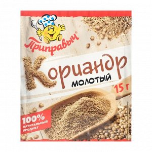 Кориандр молотый , 15 г