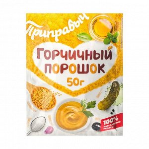 Горчичный порошок ,  50 г