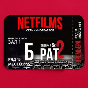 Шоколад молочный на подложке &quot;Netfilms&quot;, 5 г.