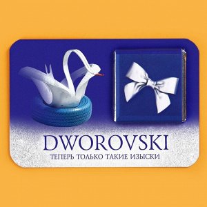 Шоколад молочный на подложке "dworovski", 5 г.