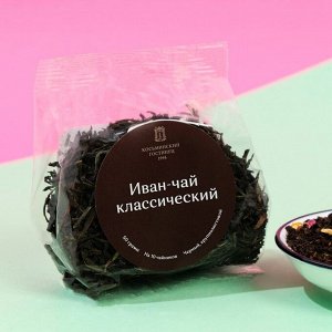 Иван-чай классический, пакет, 50 г