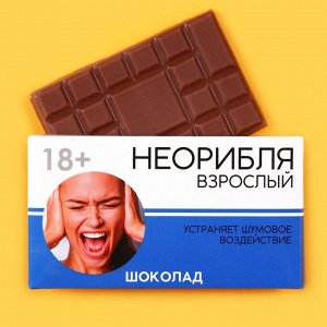 Молочный шоколад «Взрослый», 27 г.