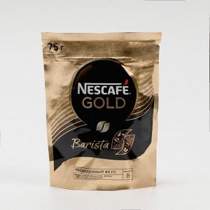 Кофе NESCAFE GOLD Бариста, Пакет, 75 г