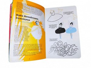 Книга для творчества/Детский блокнот для творчества/Детская развивающая книга