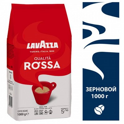 ☕ Lavazza - отличная цена!!! Быстрый сбор