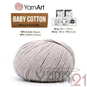Baby cotton №406 пепельный жемчуг