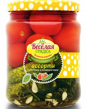 Ассорти овощное Веселая Грядка Огурчики-помидорчики 950г