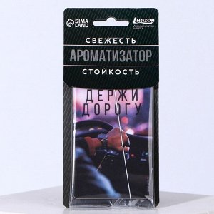 СИМА-ЛЕНД Ароматизатор бумажный «Держи дорогу»