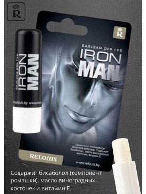 RELOUIS Бальзам для губ Iron Man против шелушения и сухости для мужчин с витамином E, 4.4 г