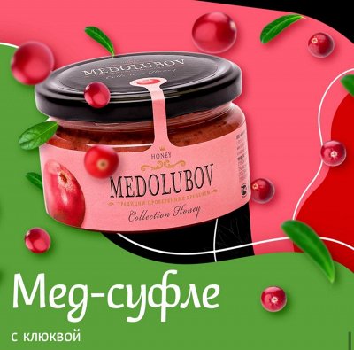 Мед-суфле с кусочками спелой клюквы. Шикарный десерт