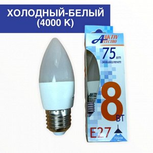 Лампочка СВЕТОДИОДНАЯ LED-C37-Regular свеча 8Вт 175-265В Е27 4000К 700Лм