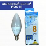 Лампочка СВЕТОДИОДНАЯ LED-C37-Regular свеча 8Вт 175-265В Е14 4000К 700Лм